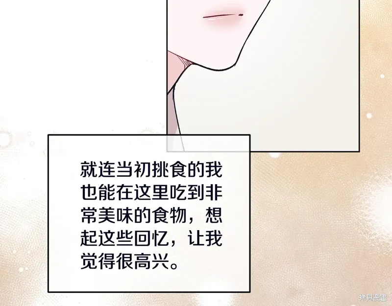 第3季51话 第116页