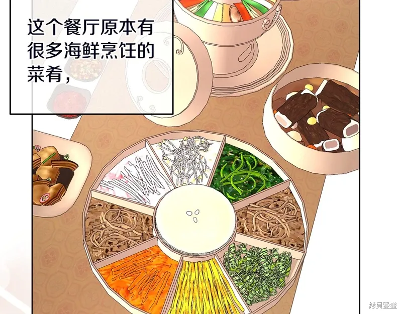 第3季51话 第121页