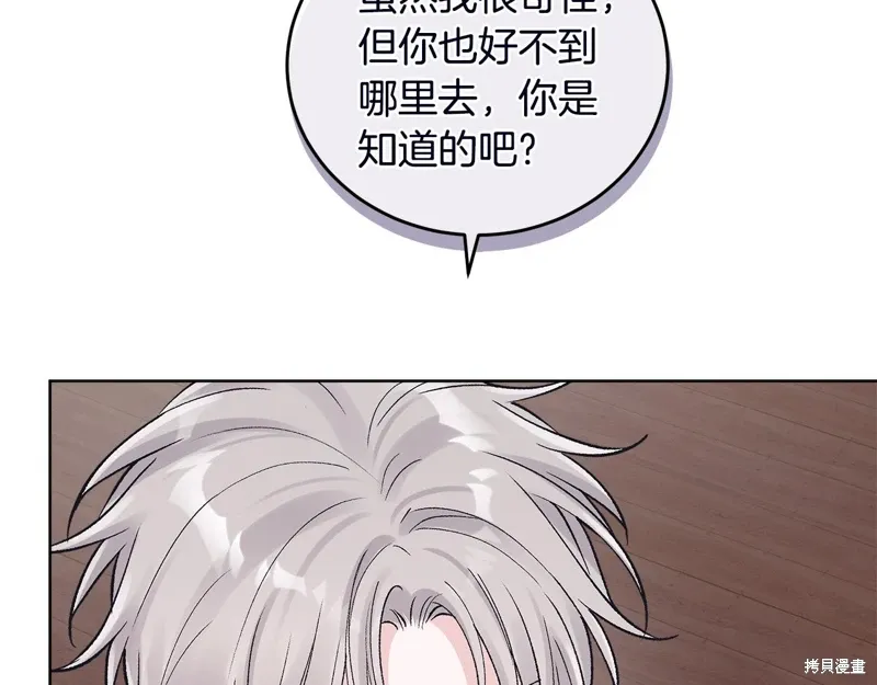 第3季51话 第124页