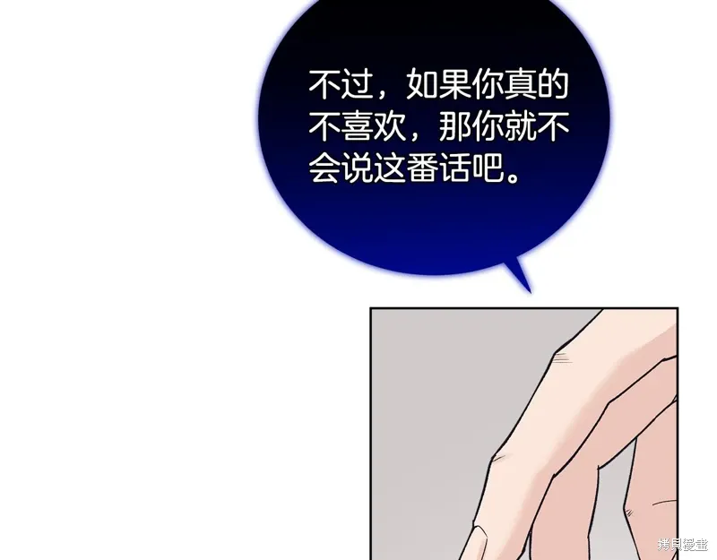 第3季51话 第138页