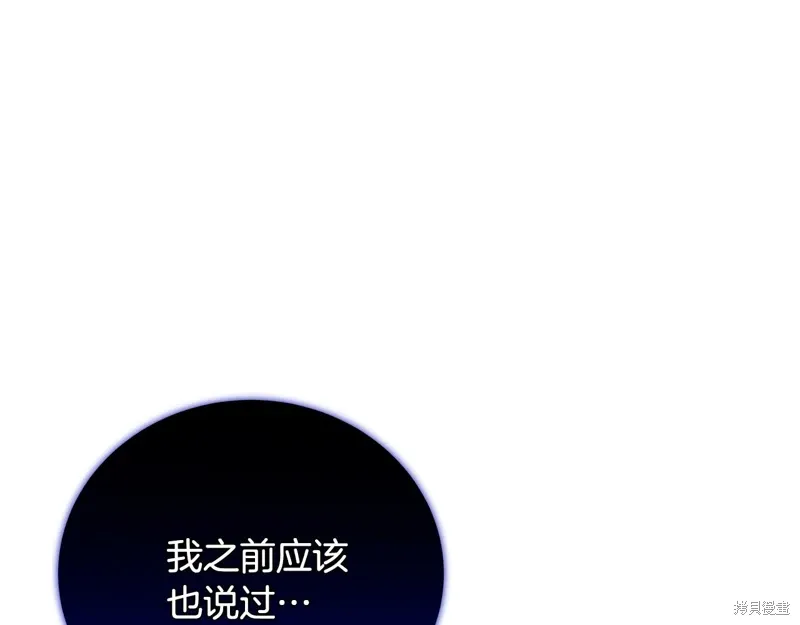 第3季51话 第140页