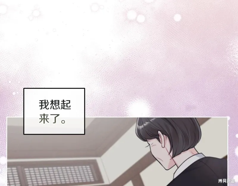 第3季52话 第7页