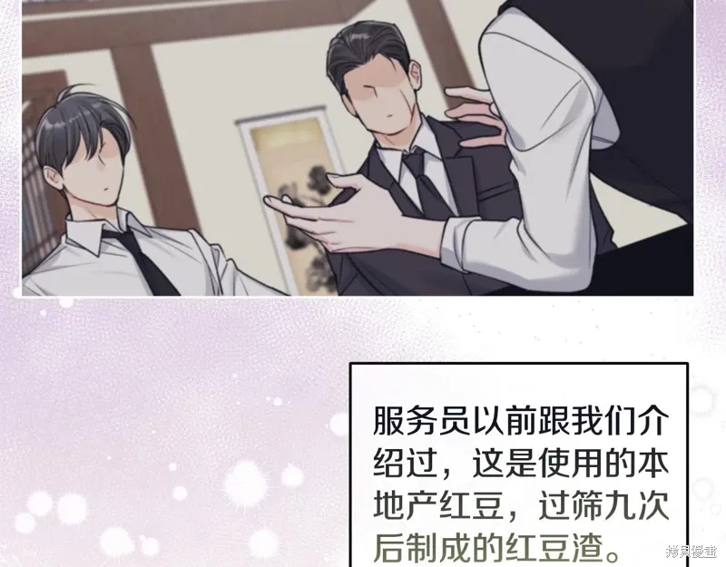 第3季52话 第8页