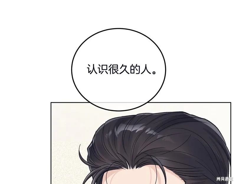 第3季52话 第20页