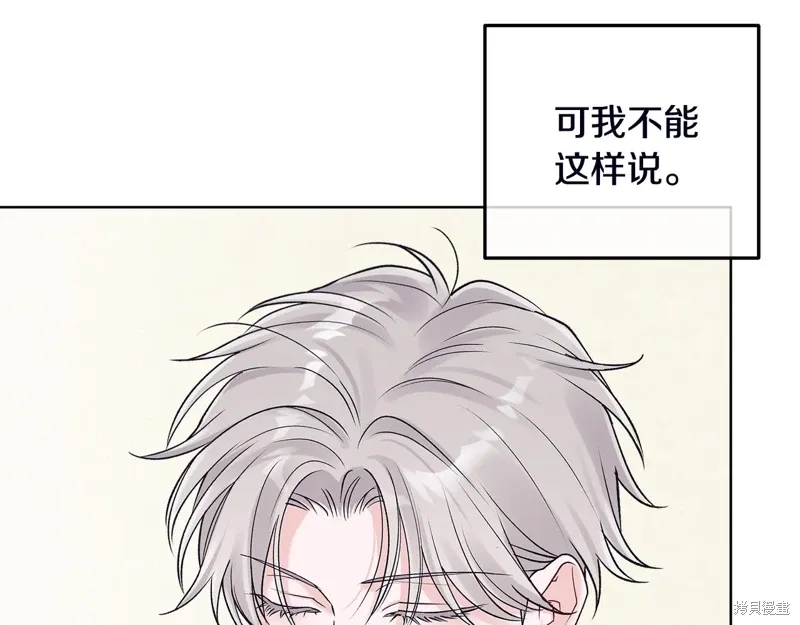 第3季52话 第23页