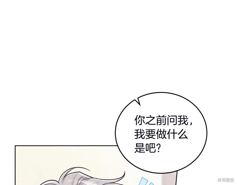 第3季52话 第33页