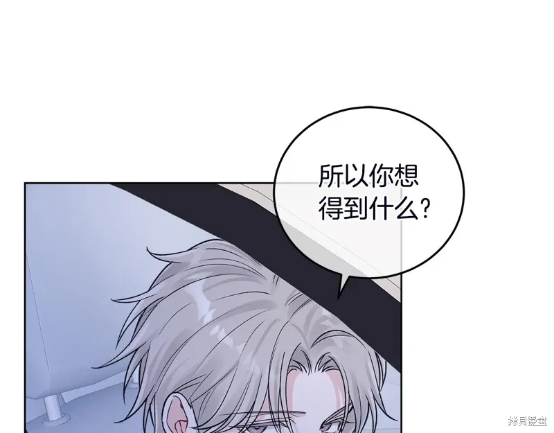 第3季52话 第43页