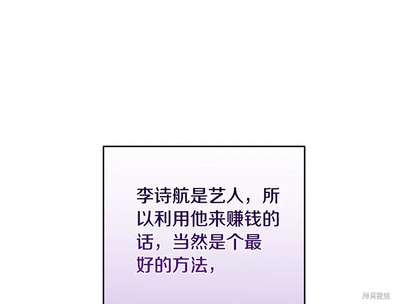 第3季52话 第47页