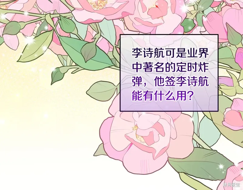 第3季52话 第51页