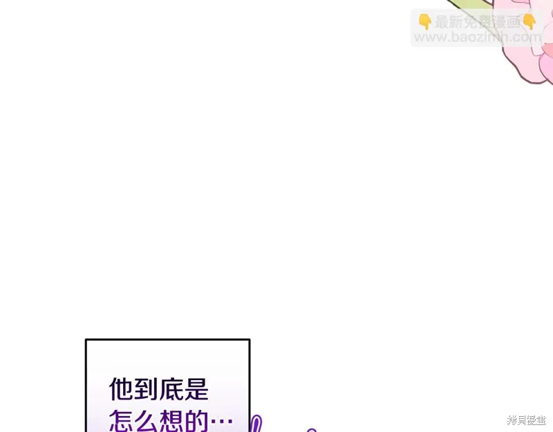 第3季52话 第52页