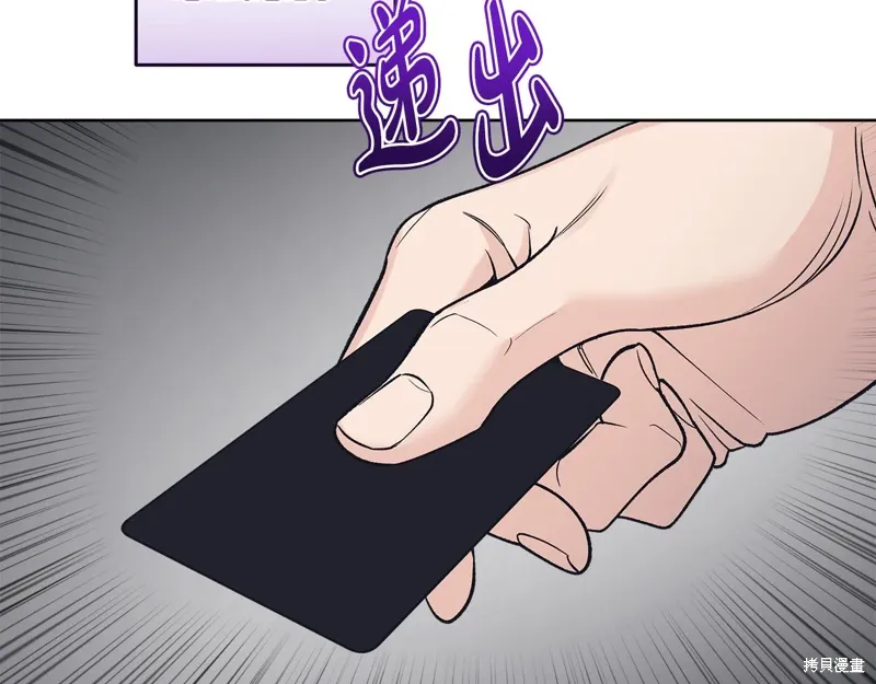 第3季52话 第53页