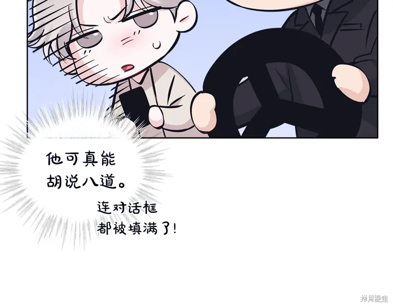 第3季52话 第67页
