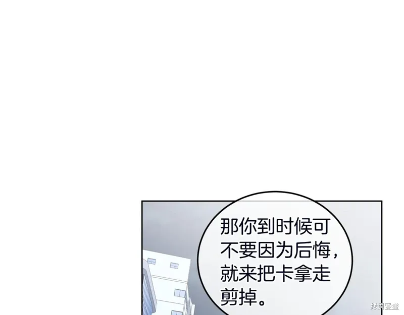 第3季52话 第70页