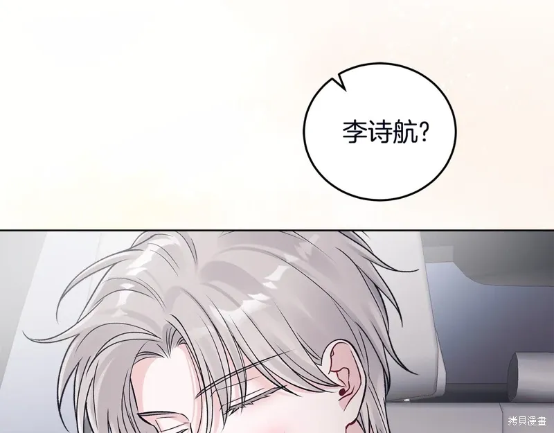 第3季52话 第80页