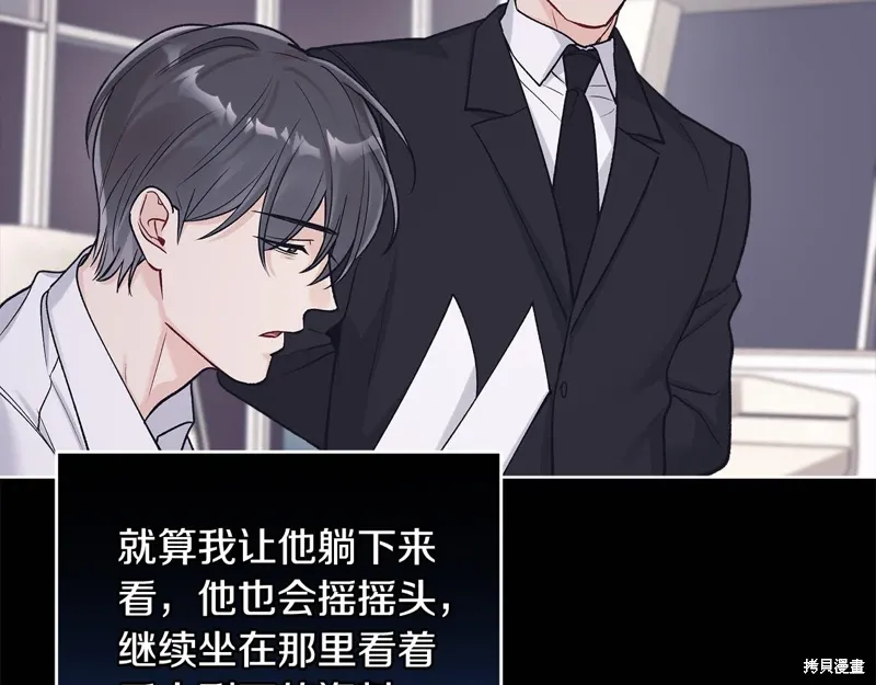 第3季52话 第92页