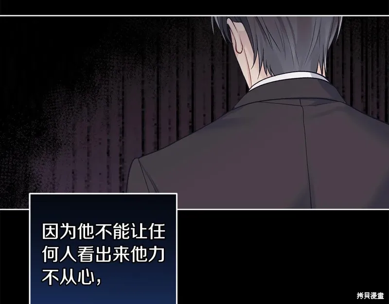 第3季52话 第99页