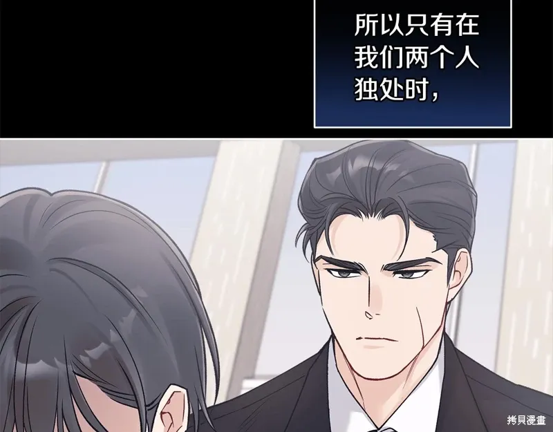 第3季52话 第101页