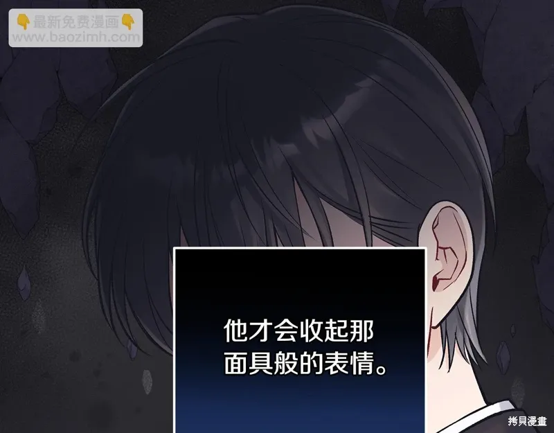 第3季52话 第103页