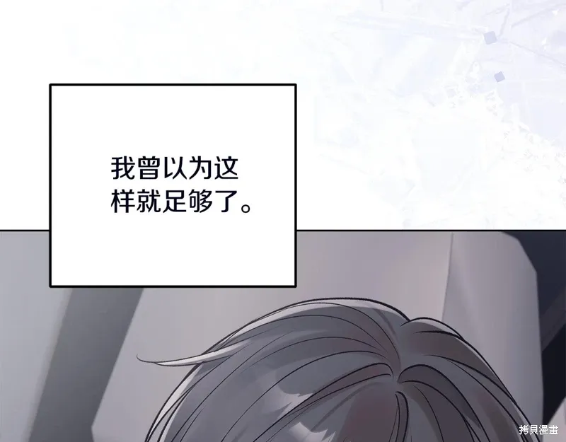 第3季52话 第119页