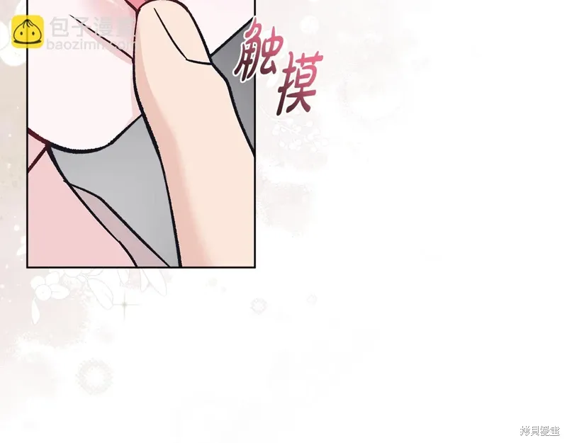 第3季52话 第133页