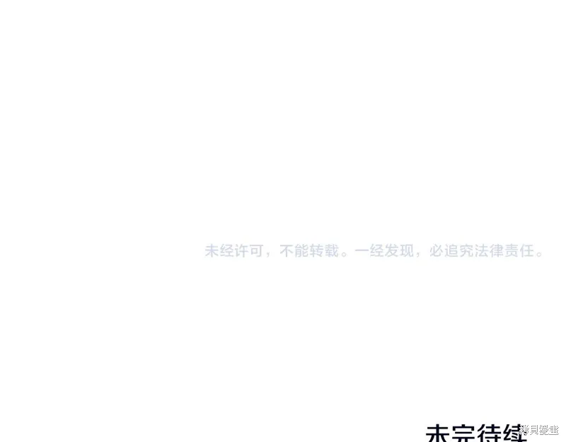 第3季52话 第141页