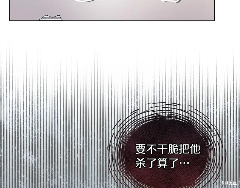 第3季53话 第25页