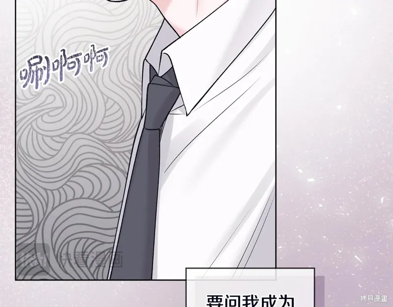 第3季53话 第71页