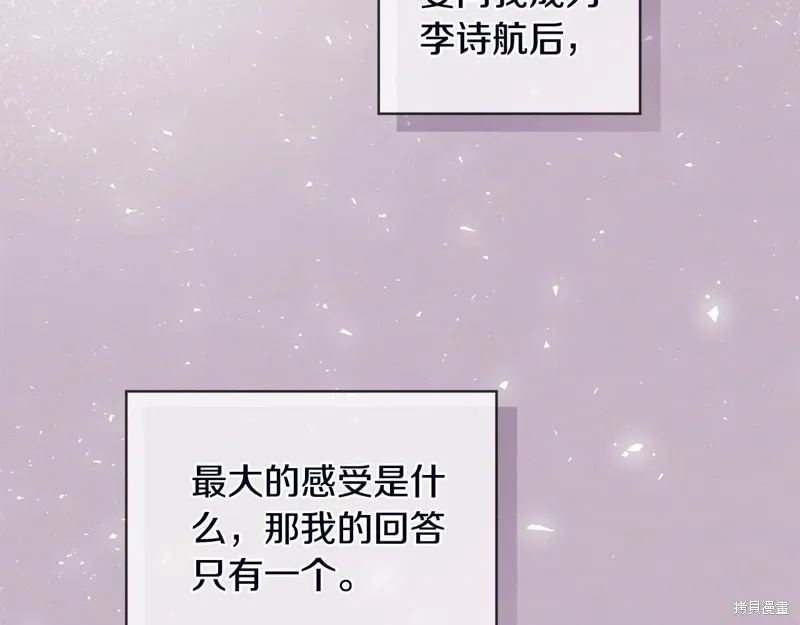 第3季53话 第72页