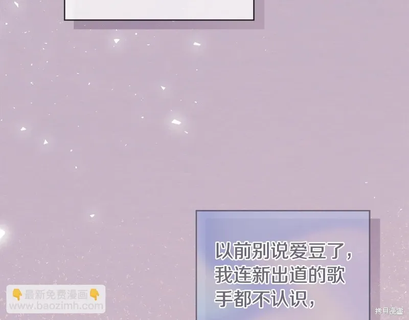 第3季53话 第73页