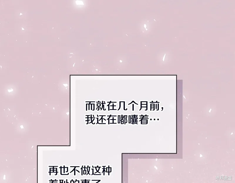 第3季53话 第76页