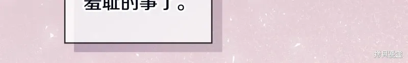 第3季53话 第77页