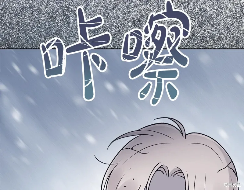 第3季53话 第83页