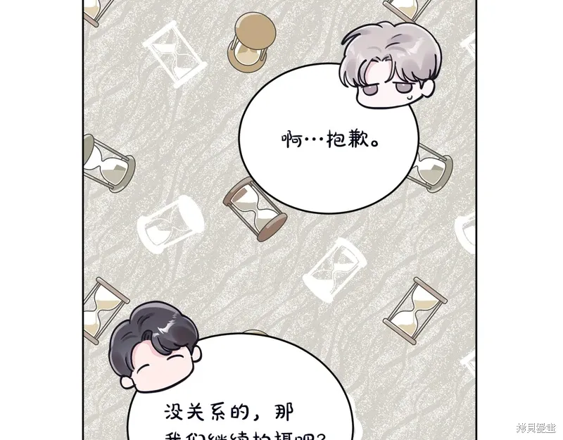 第3季53话 第93页