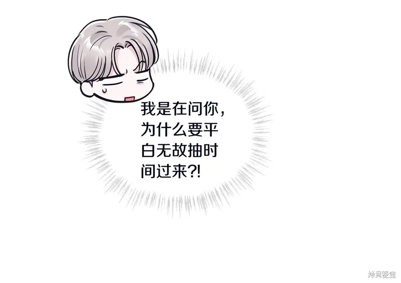 第3季53话 第123页