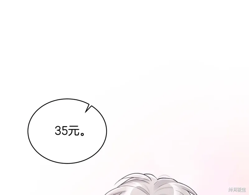 第3季57话 第3页