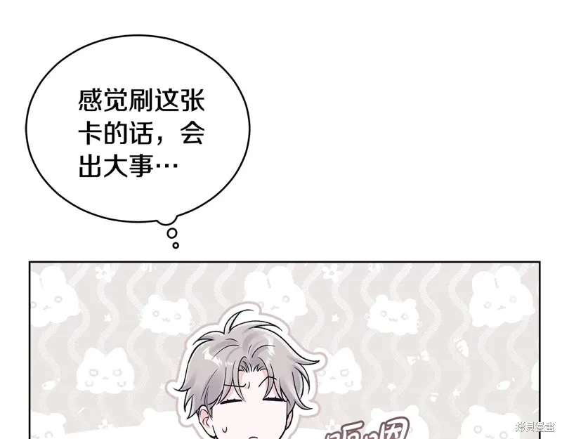 第3季57话 第8页