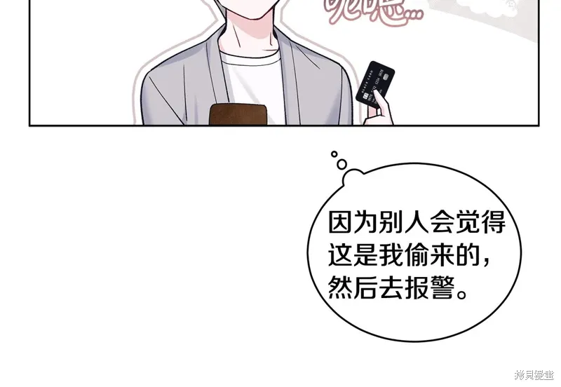 第3季57话 第9页