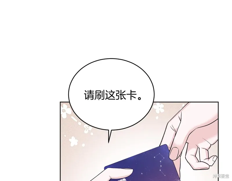 第3季57话 第10页