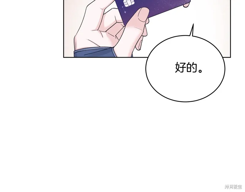 第3季57话 第11页