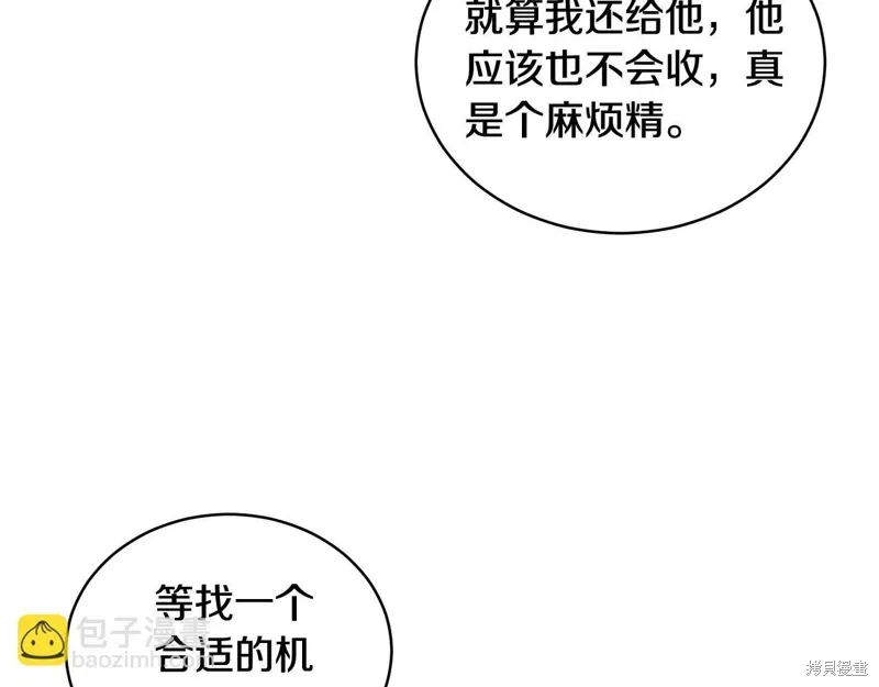 第3季57话 第14页