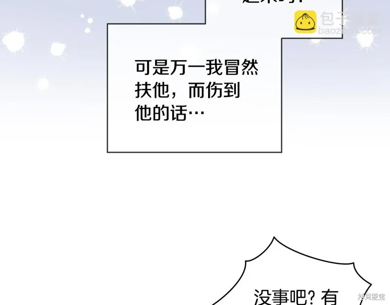 第3季57话 第26页