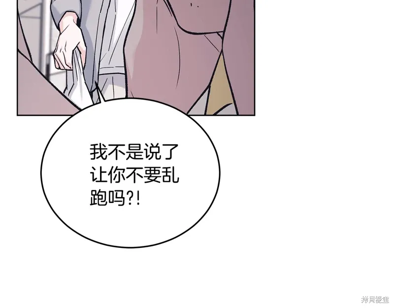 第3季57话 第31页
