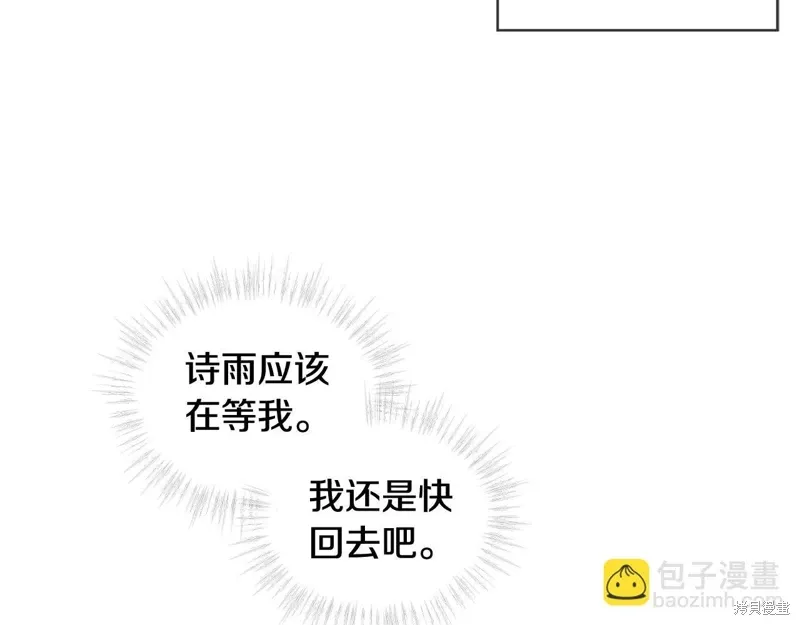 第3季57话 第37页