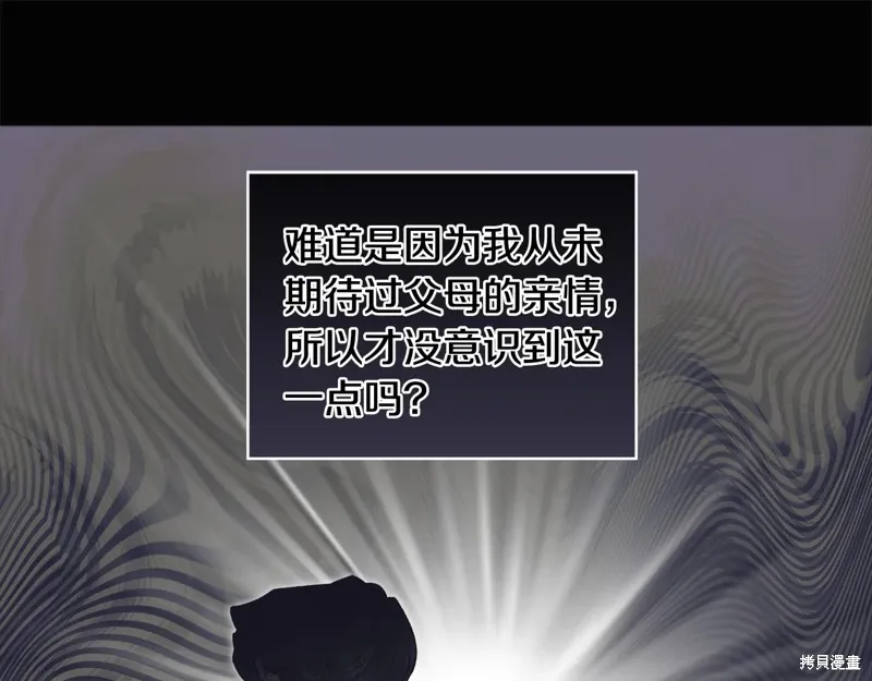 第3季57话 第43页