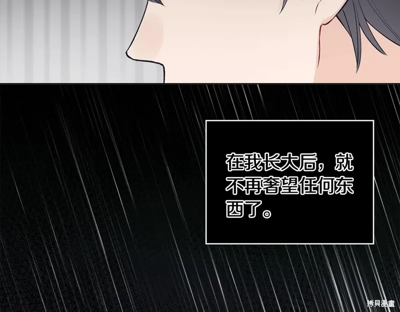 第3季57话 第51页