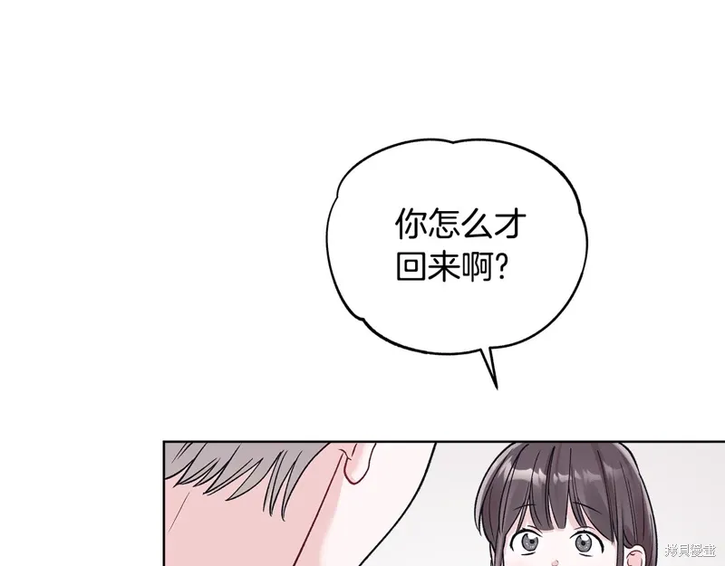 第3季57话 第59页