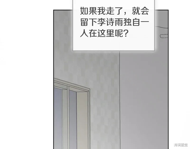 第3季57话 第66页