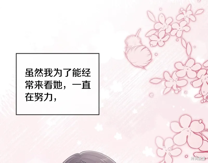 第3季57话 第68页