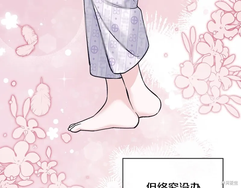 第3季57话 第71页