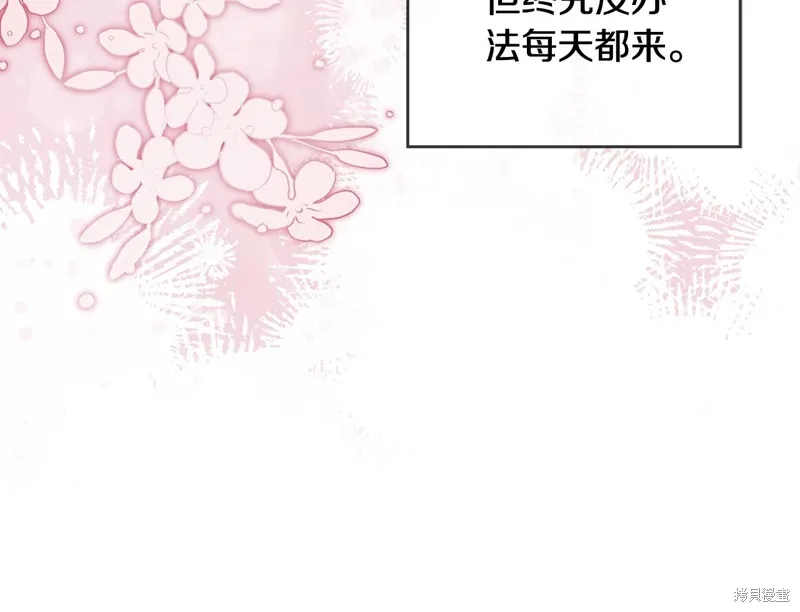 第3季57话 第72页